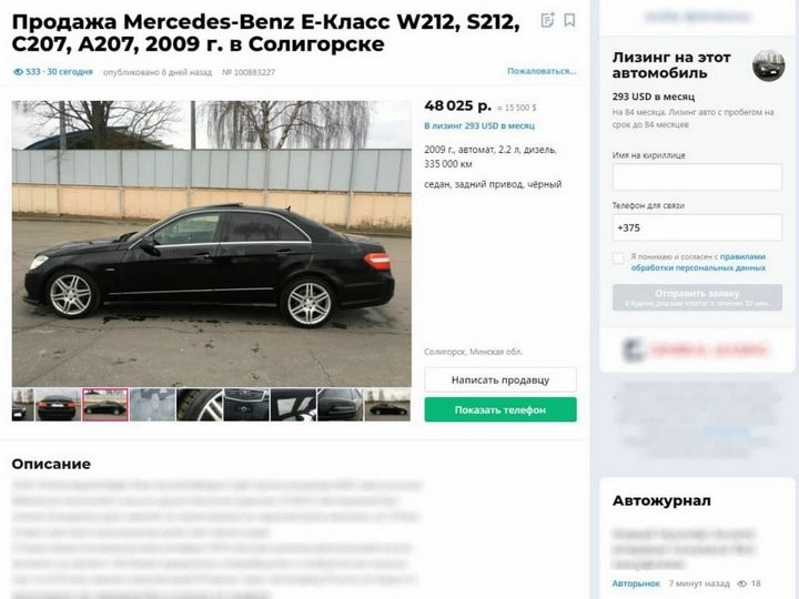 В Солигорске парень притворился покупателем авто, а позже угнал его