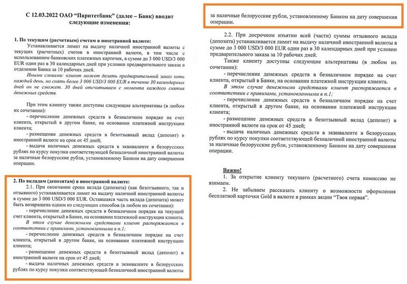 Трудности со снятием валютного вклада в долларах. Что говорят в банке?