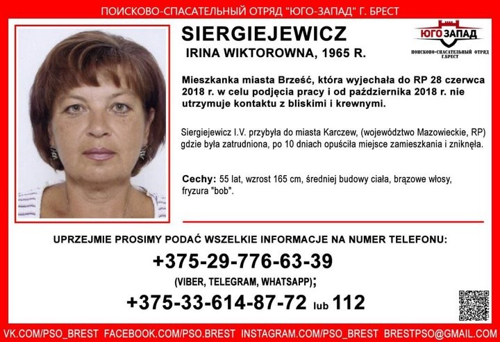 Жительница Бреста уехала в Польшу на заработки и пропала
