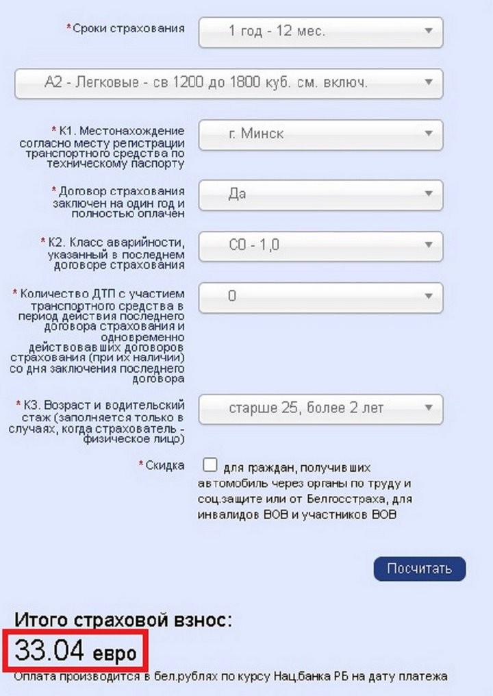 Курс на взлет. Что дорожает для автовладельцев вслед за долларом и евро