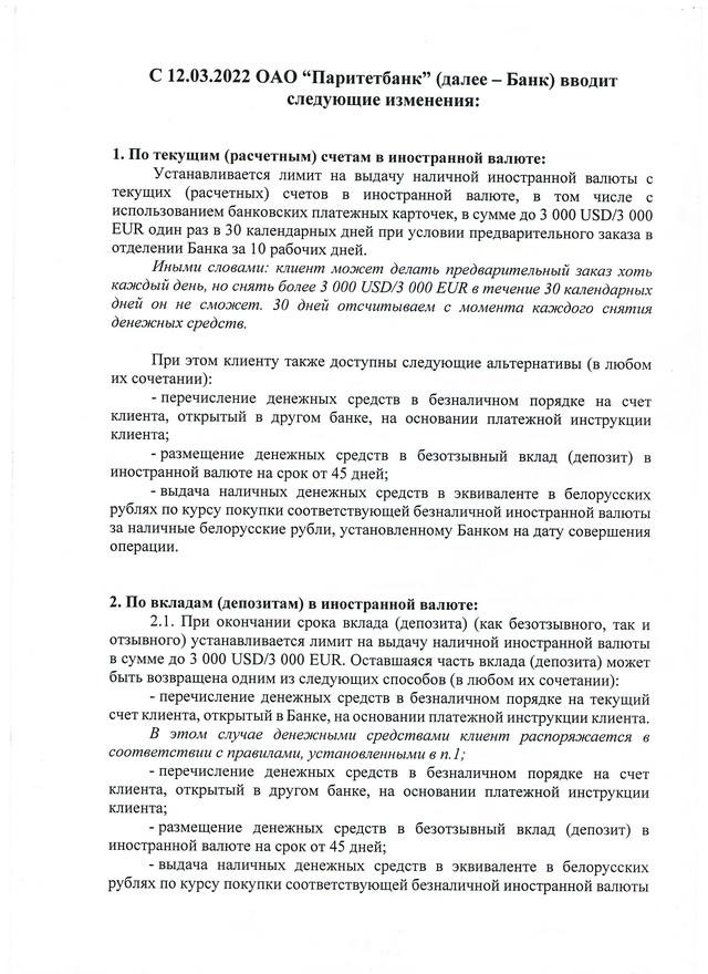Решил снять валютный вклад: в банке всю сумму отдать не смогли, Нацбанк не видит нарушений
