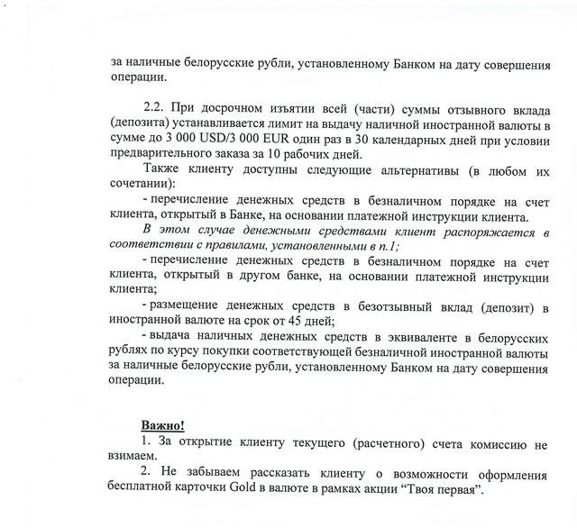 Решил снять валютный вклад: в банке всю сумму отдать не смогли, Нацбанк не видит нарушений