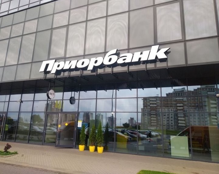 Приорбанк / Фото из открытых источников (иллюстративное)