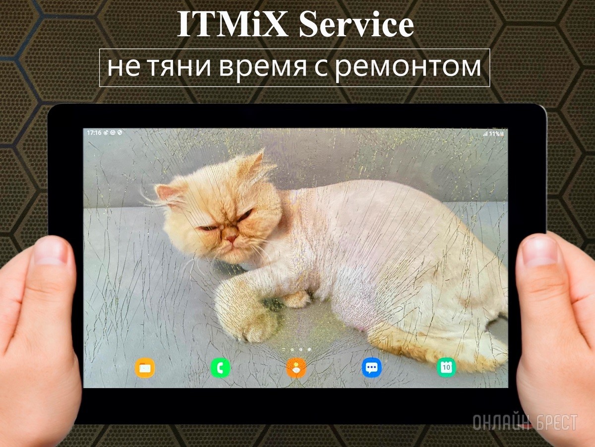 Не тяни с ремонтом своего гаджета! В брестском сервисном центре «iTMiX Service» бесплатная диагностика, качественные запчасти и ощутимая выгода