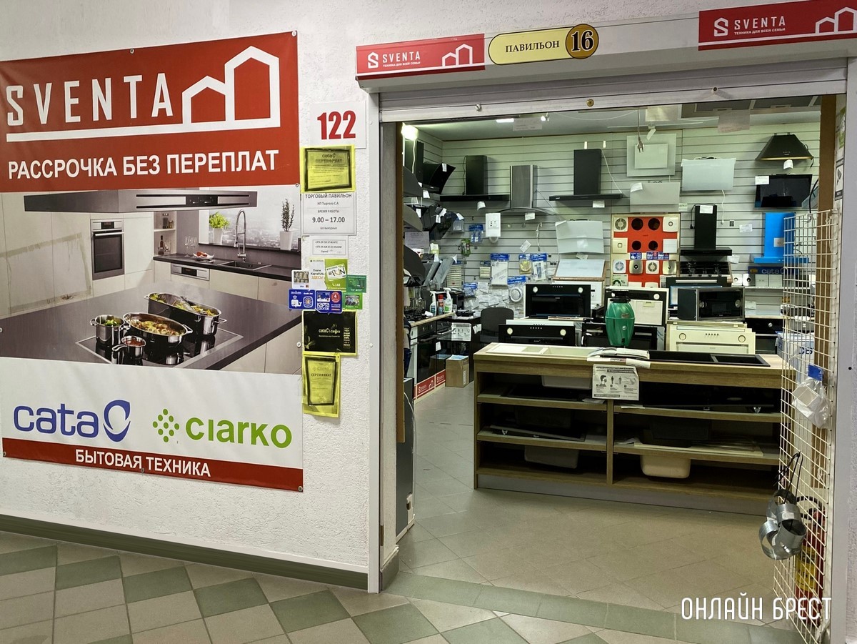 Фирменный магазин «SVENTA» в Бресте – долговечная бытовая техника из Европы от первого поставщика