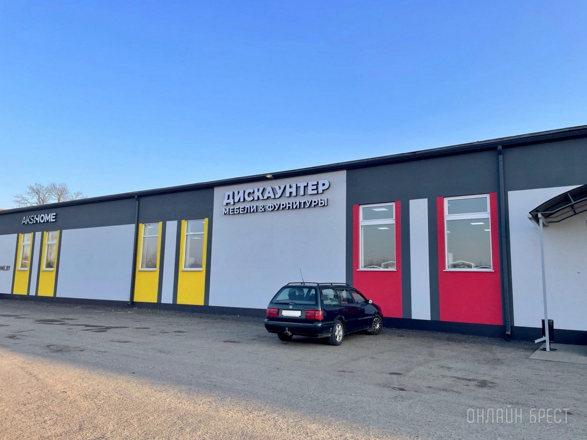 Обновляем интерьер без ущерба для семейного бюджета! Огромный выбор, акции и рассрочка без % в дискаунтере «AksHome» в Бресте