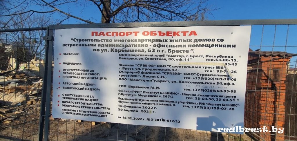 На улице Карбышева в Бресте снесли старый дом и планируют построить пятиэтажку с высоким уровнем комфорта