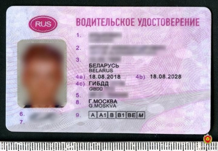 Белорус ездил с поддельными правами и не знал об этом