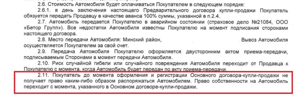 «Я же проездил на ней 7 лет!». У белоруса конфисковали Honda при продаже из-за перебитого VIN-номера