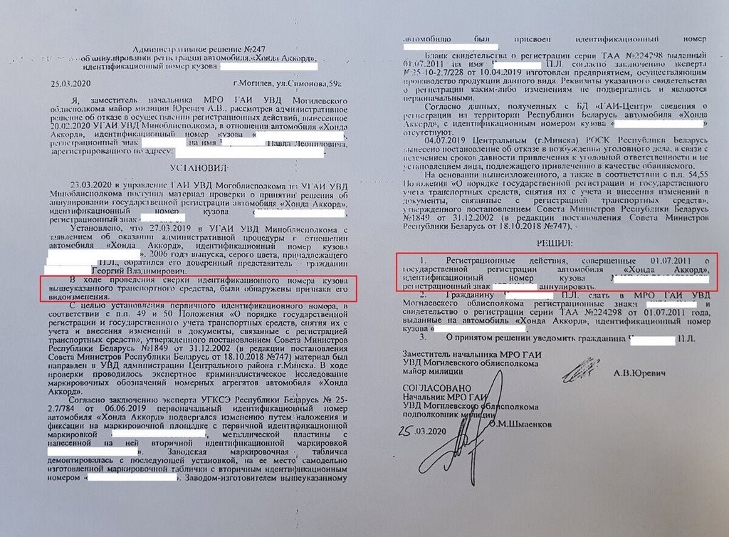«Я же проездил на ней 7 лет!». У белоруса конфисковали Honda при продаже из-за перебитого VIN-номера