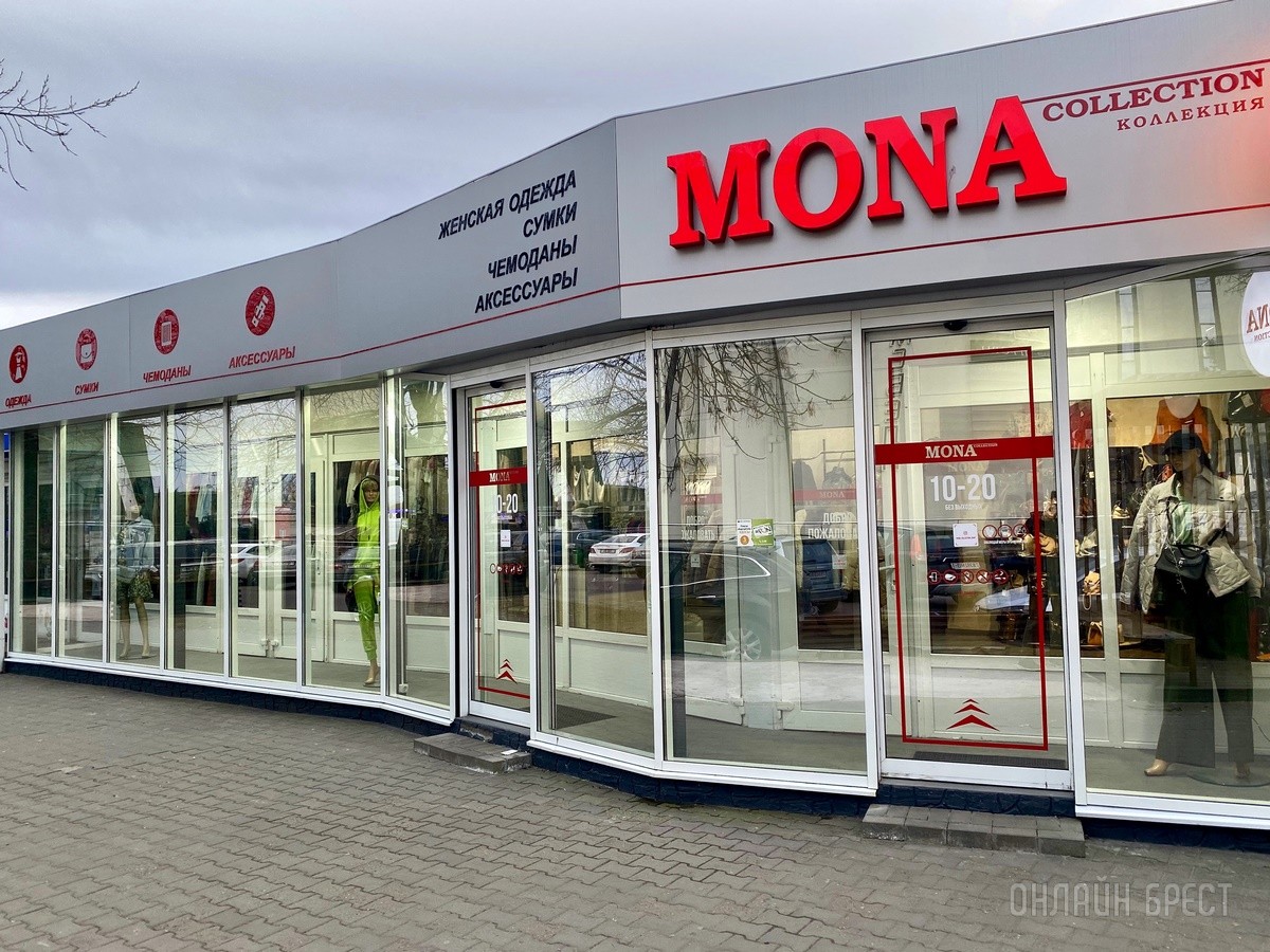 Отправляемся на шопинг в магазины «Mona collection» в Бресте, чтобы собрать свой безупречный образ. Скидки, акции, рассрочка