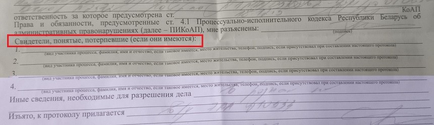 Протокол есть, а свидетелей нет. Почему они больше не нужны ГАИ