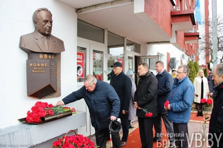 В Бресте открыли мемориальную доску Михаилу Иоффе. На очереди – улица его имени