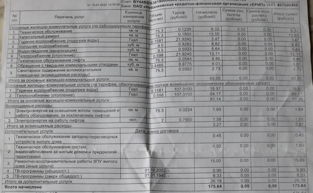Плюс 50—100 рублей к обычной жировке? Сколько заплатят за «коммуналку» тунеядцы-«иностранцы»