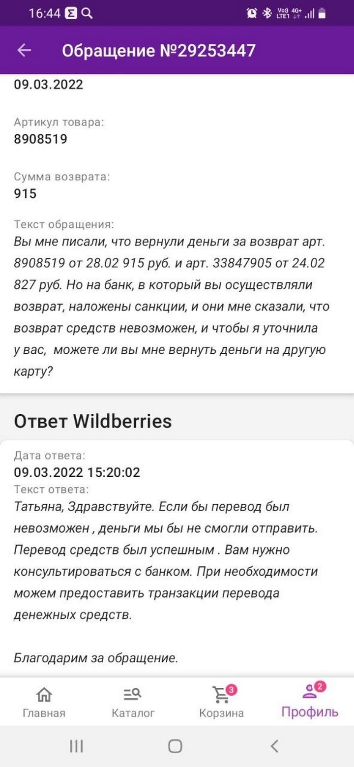 Куда исчезли деньги? Больше месяца белорусы ждут возвратов из интернет-магазинов
