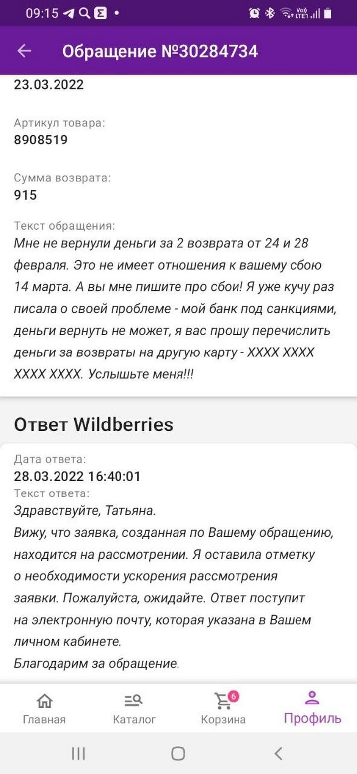 Куда исчезли деньги? Больше месяца белорусы ждут возвратов из интернет-магазинов