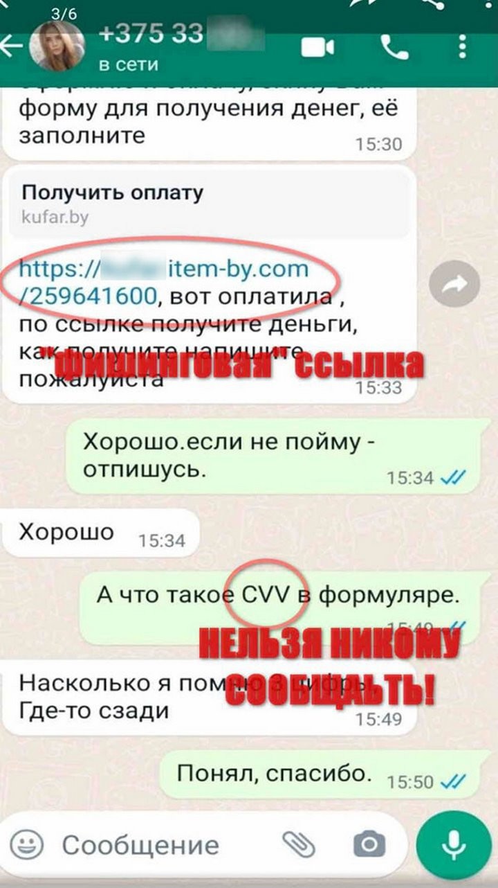 Как мужчина колесо продавал, но в итоге сам отдал мошенникам все деньги