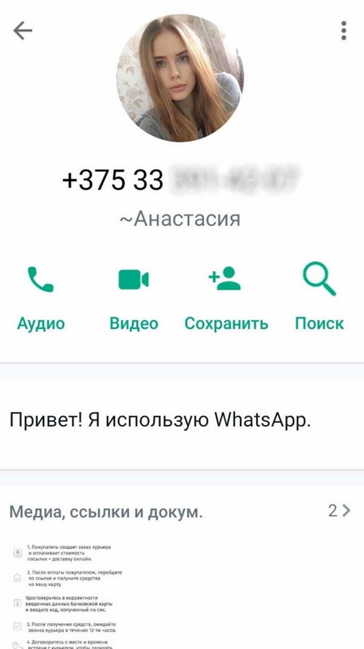 Как мужчина колесо продавал, но в итоге сам отдал мошенникам все деньги