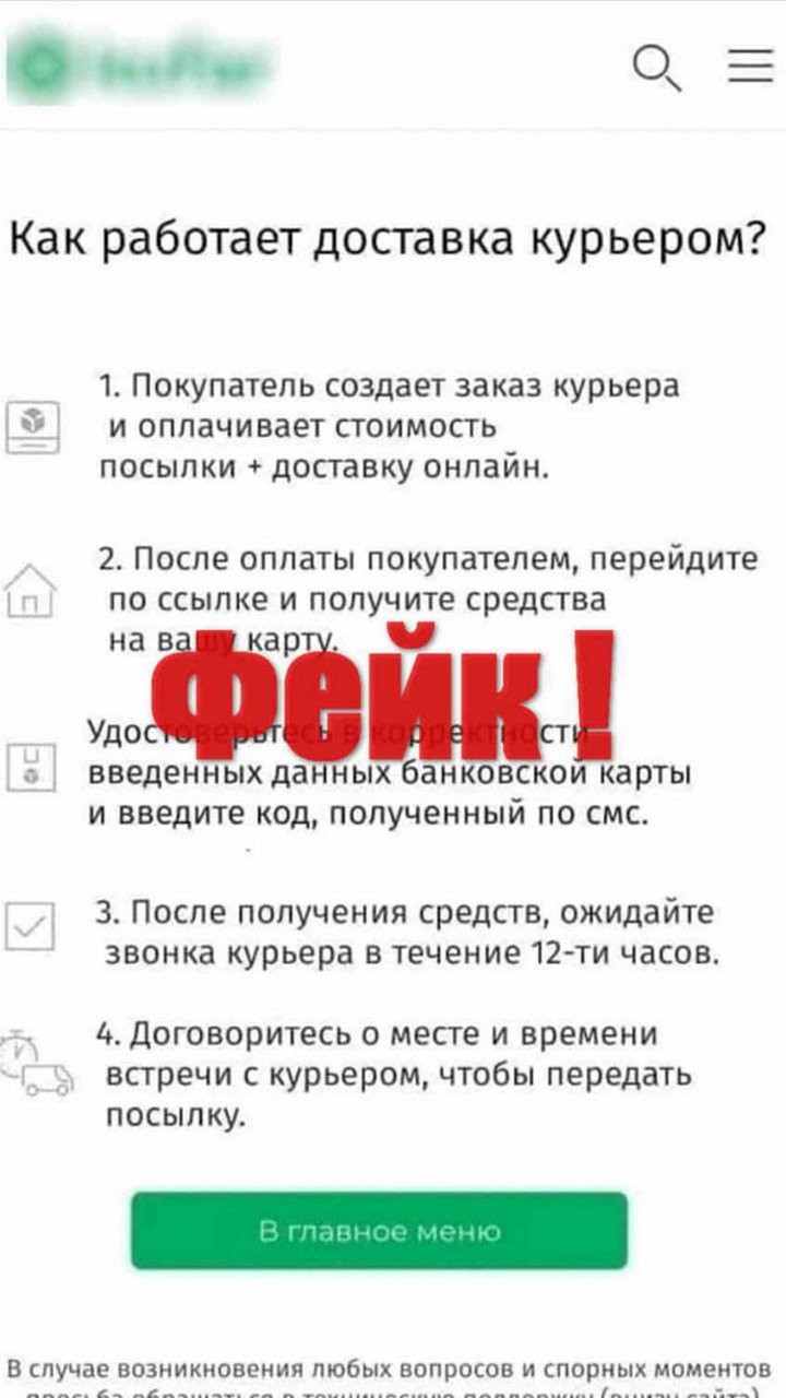 Как мужчина колесо продавал, но в итоге сам отдал мошенникам все деньги