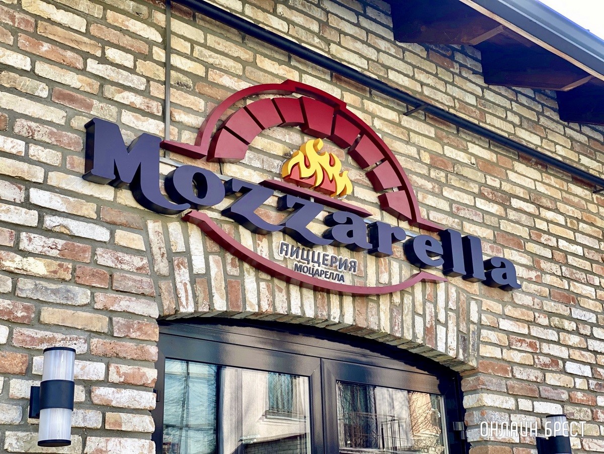 Весенний праздник 8 марта со вкусом итальянских блюд из помпейской печи. Пиццерия «Mozzarella» приглашает брестчан отпраздновать вместе