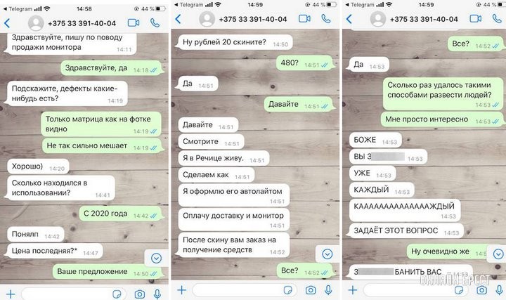 «Нужно уметь общаться, вот и всё». Аферист разоткровенничался с белорусом