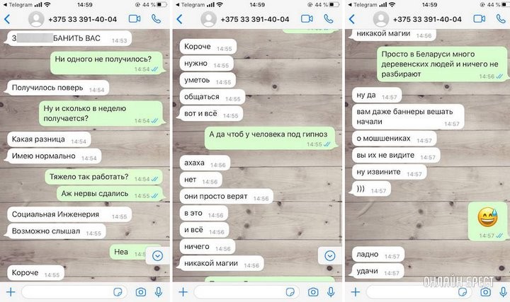 «Нужно уметь общаться, вот и всё». Аферист разоткровенничался с белорусом