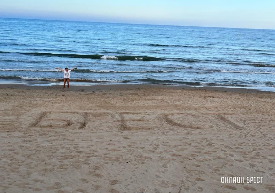 Привет брестчанам от наших читателей