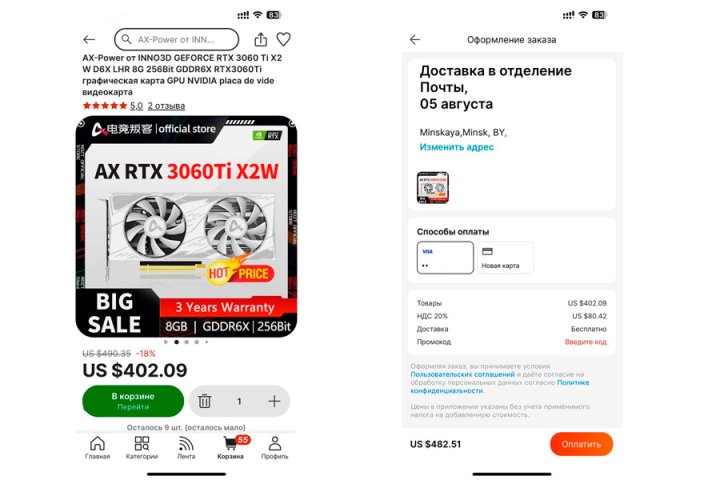 AliExpress ввел НДС 20% на покупки для белорусов