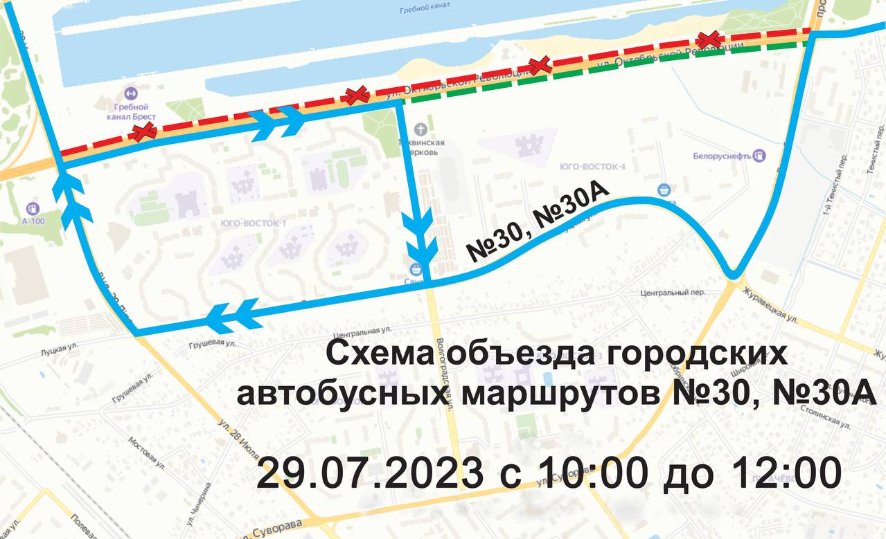 В Бресте пройдет первенство страны по велоспорту: автобусы № 30 и № 30А изменят маршруты