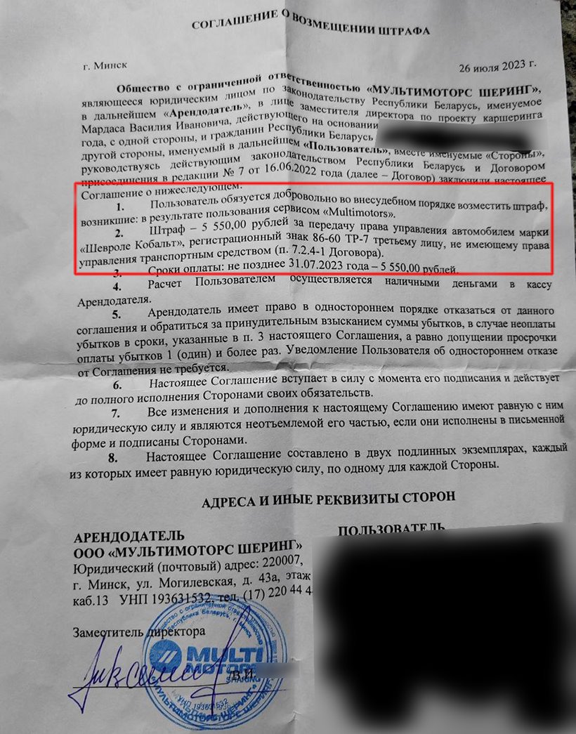 Пользователь каршеринга: «Дал покататься подруге и получил огромный штраф»