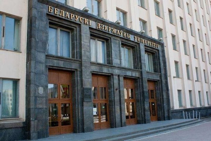 Почему так дорого? В БГУ объяснили, исходя из чего формируется стоимость обучения