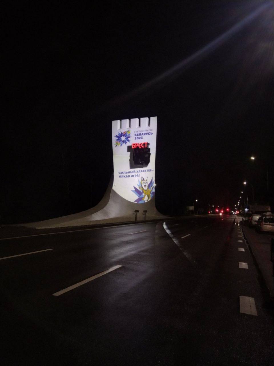 Въездная стела в Брест будет приветствовать жителей и гостей города тематической подсветкой