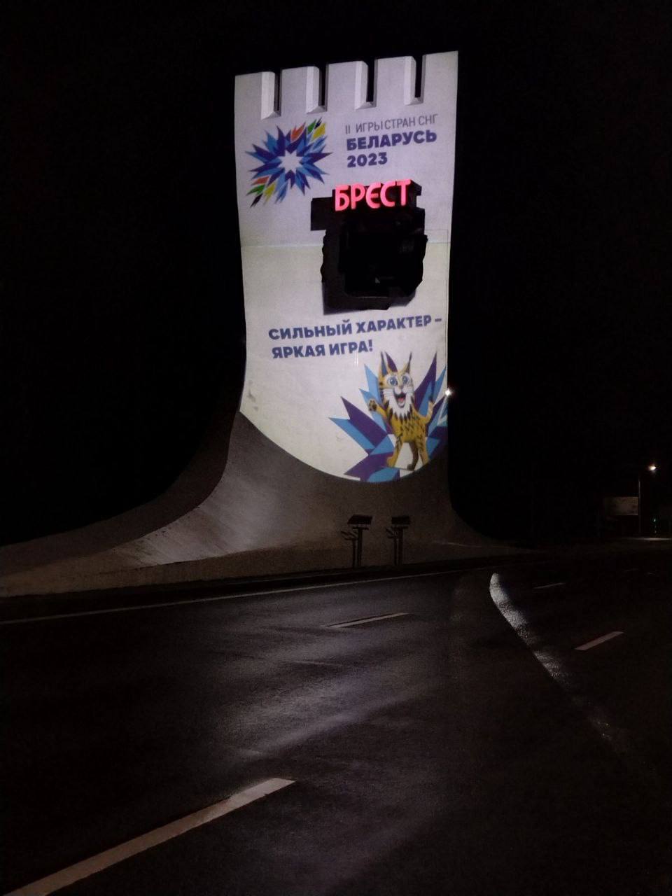 Въездная стела в Брест будет приветствовать жителей и гостей города тематической подсветкой