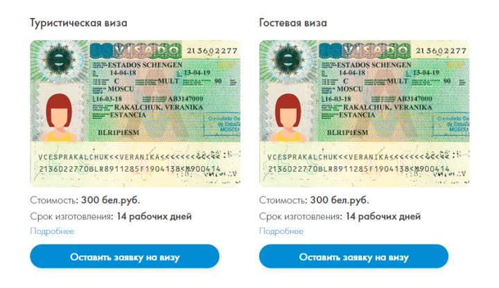 Шенген для белорусов: есть ли шанс получить визу тем, кто еще планирует поездку за границу в этом сезоне?