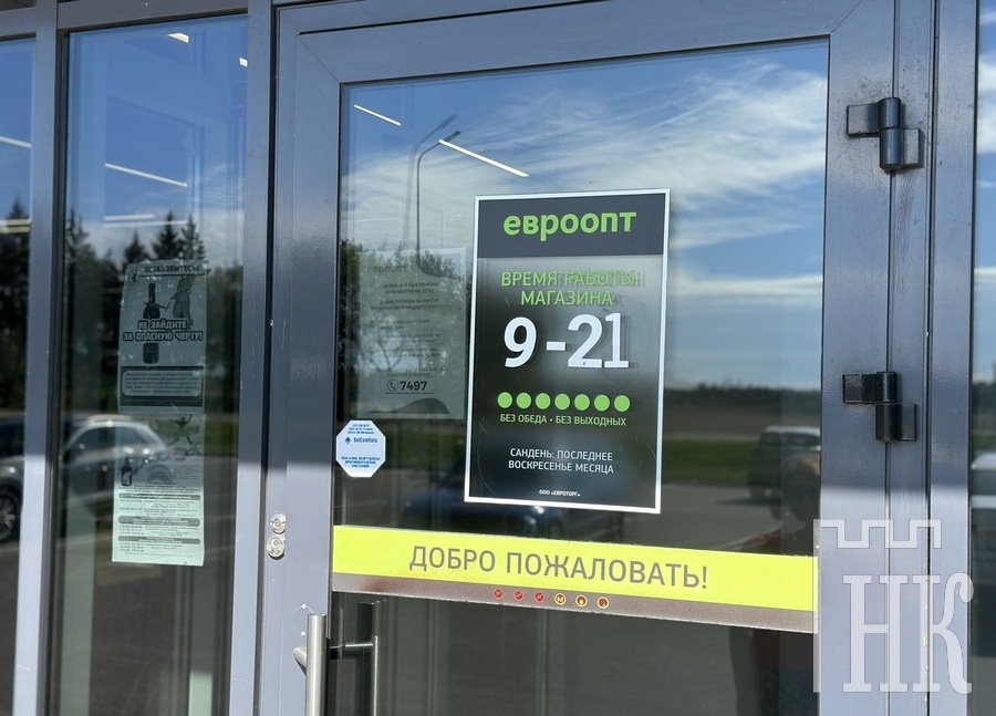 В Каменце жители возмутились новому графику работы «Евроопта»
