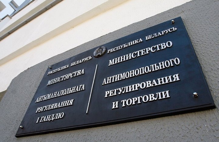 МАРТ назвал самые частые нарушения законодательства о ценах