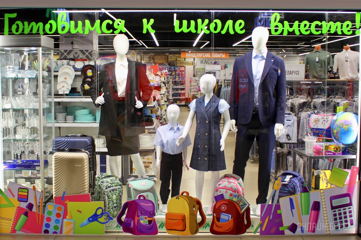 Всё к школе в одном месте и по хорошим ценам. Брестский «ЦУМ» приглашает за покупками!