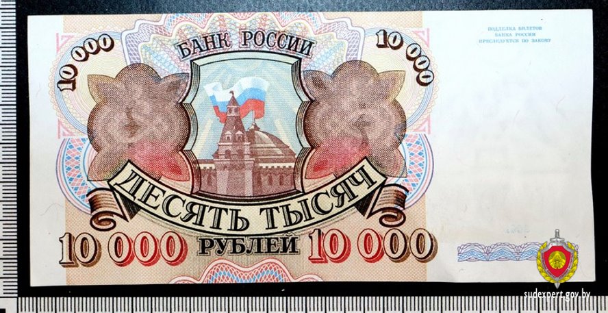 С жителем Столинского района рассчитались купюрой, которая вышла из оборота в 90-е годы