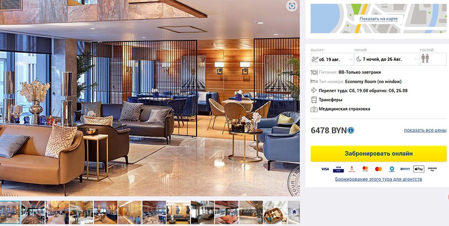 Цена поднялась на Br1500 за полгода: что происходит на рынке туруслуг