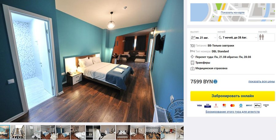 Цена поднялась на Br1500 за полгода: что происходит на рынке туруслуг