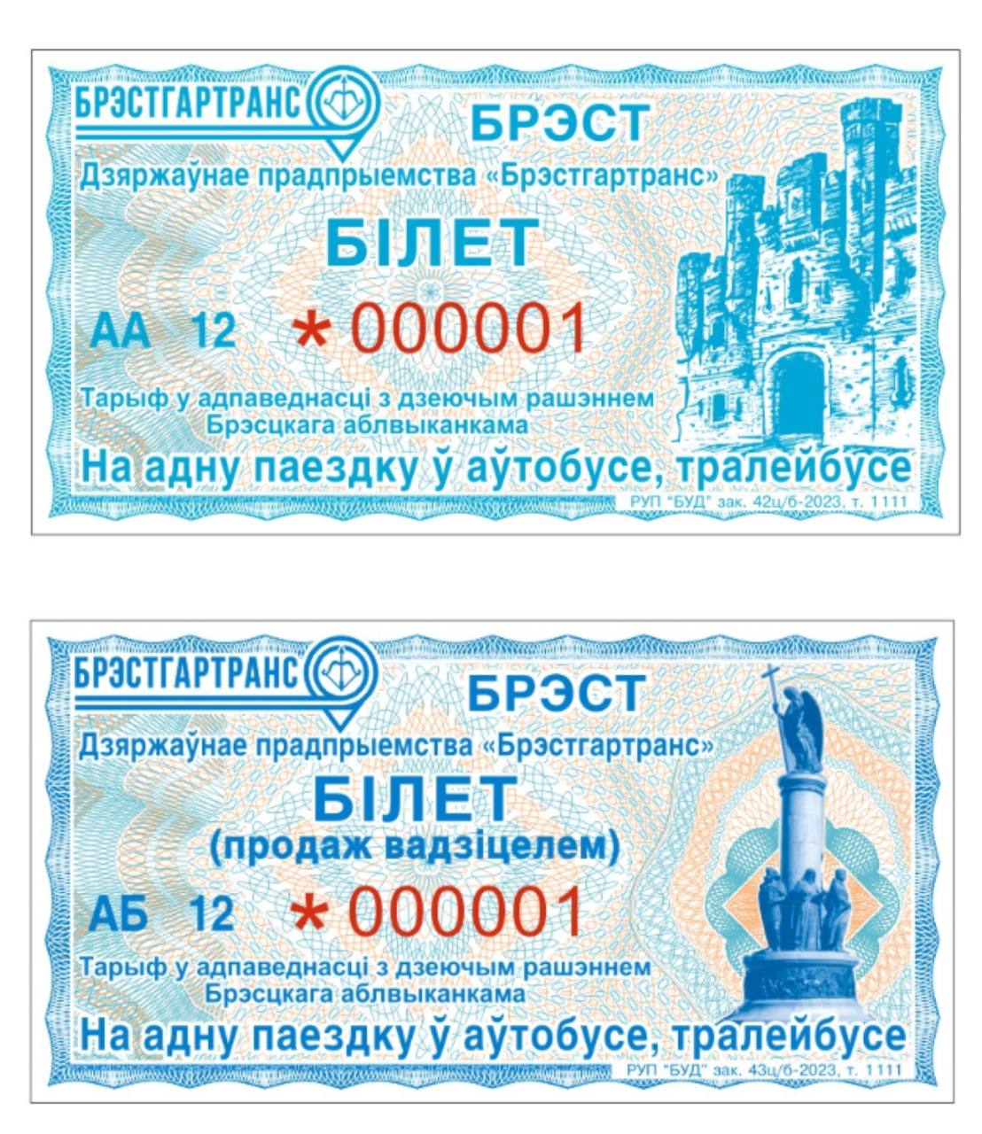 В Бресте будет заменено расписание движения автобусов на остановках и вводятся новые проездные билеты