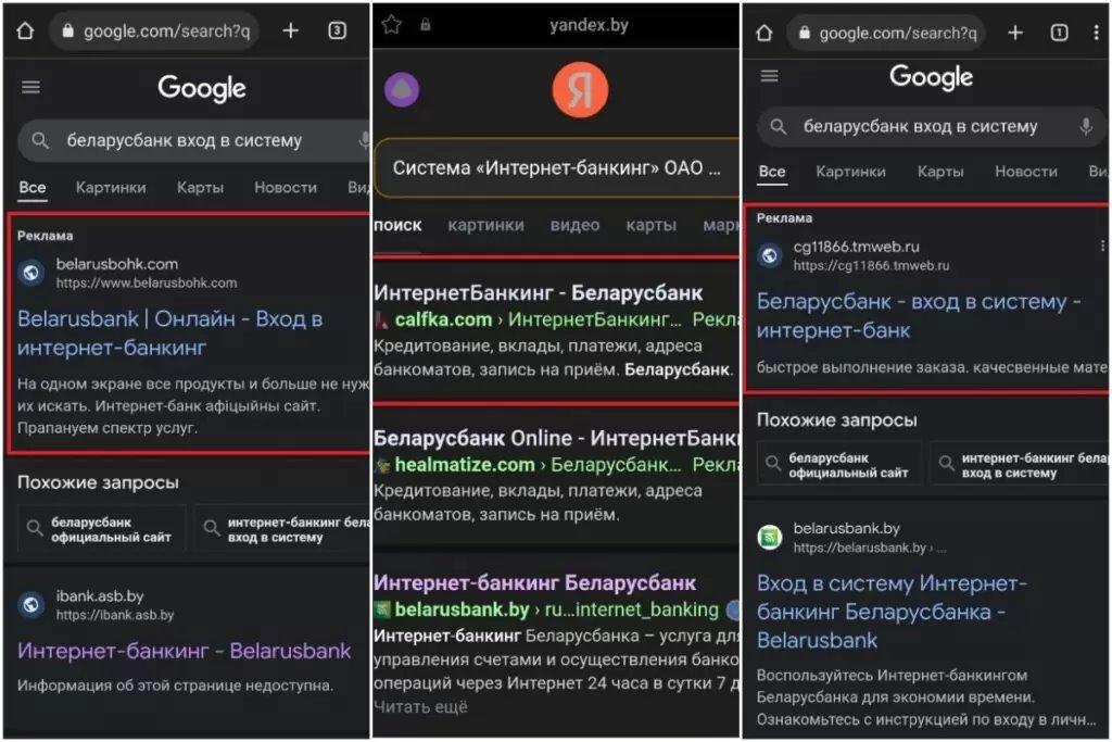 Поддельные сайты банка: мошенники используют очередной способ обмана