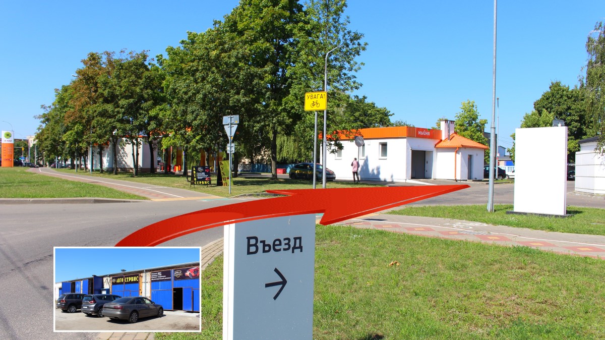 Обратись к механику — не разводи панику! В Бресте на Янки Купалы, 106А открылся автосервис