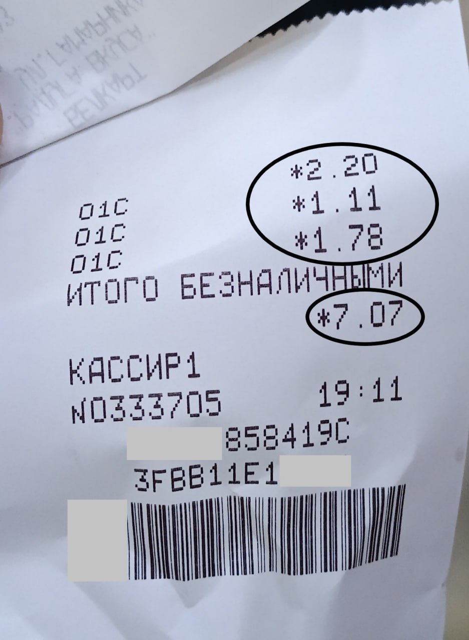 В этом чеке чего-то не хватает