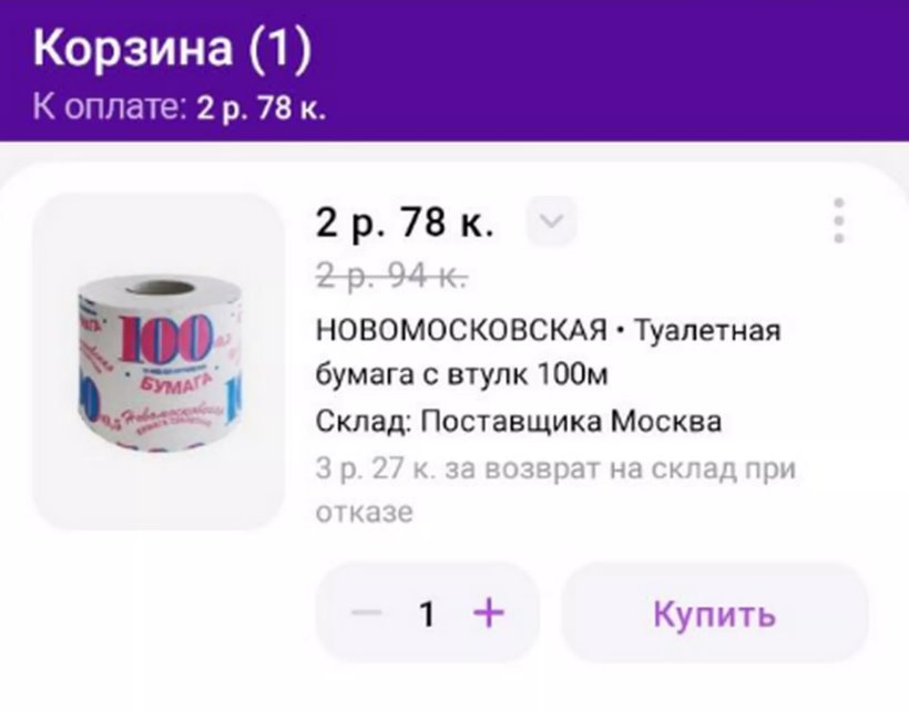 Обратная сторона Wildberries. Кто на самом деле платит за возврат?