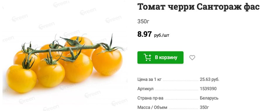 Как они могут столько стоить? Помидоры удивляют, магазин объясняет
