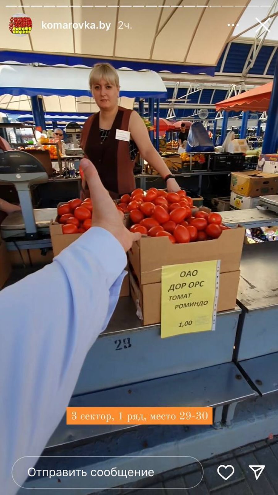 Как они могут столько стоить? Помидоры удивляют, магазин объясняет