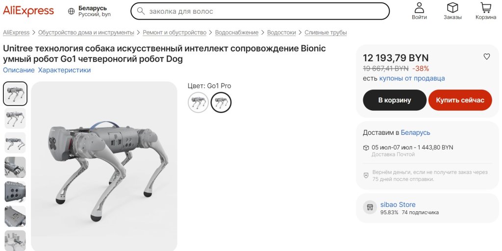 Посмотрите, какое чудо бегает по Бресту. Узнали, что это