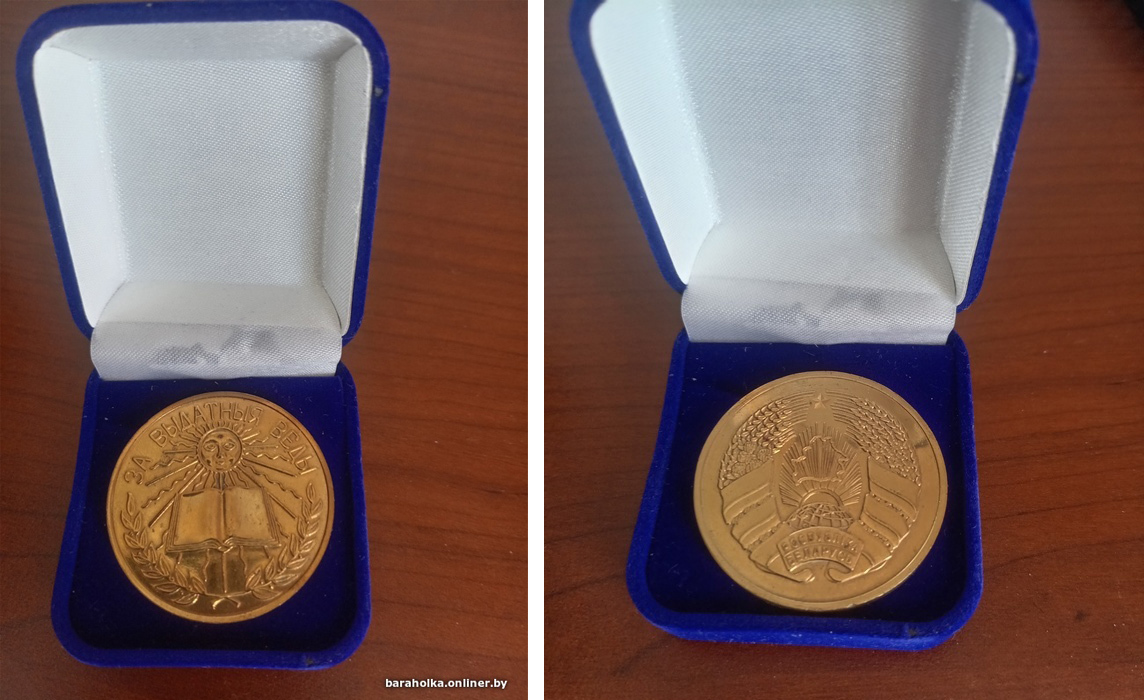 Белоруска продает свою школьную золотую медаль. Почем?