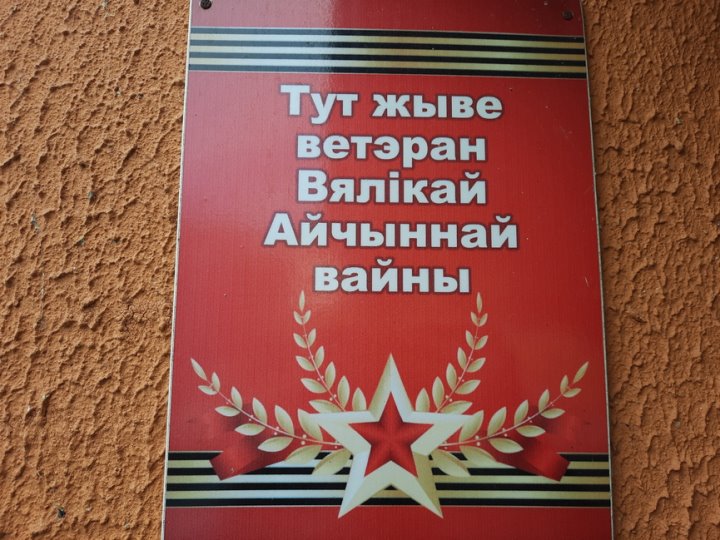 Житель Барановичского района отметил 103-й день рождения